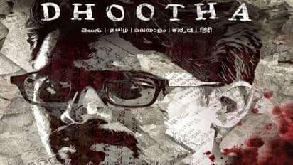 Dhootha : ఓటీటీలో దుమ్ములేపుతున్న ‘ధూత’.. నాగచైతన్య రియాక్షన్ ఇదే?