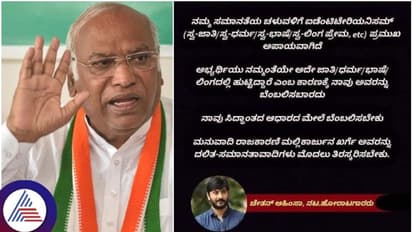 ಮಲ್ಲಿಕಾರ್ಜುನ ಖರ್ಗೆ ಮನುವಾದಿ ರಾಜಕಾರಣಿ, ಅವರು ಪ್ರಧಾನಿಯಾಗುವುದನ್ನು ತಿರಸ್ಕರಿಸಿ: ನಟ ಅಹಿಂಸಾ ಚೇತನ್!