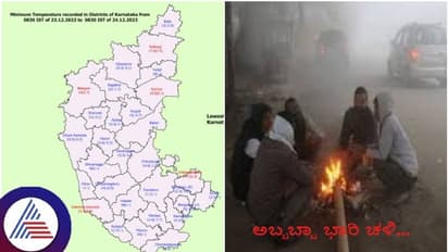 ಹವಾಮಾನ ಮುನ್ಸೂಚನೆ: ವಿಜಯಪುರದಲ್ಲಿ 10 ಡಿಗ್ರಿ ಸೆಲ್ಸಿಯಸ್ಗಿಳಿದ ತಾಪಮಾನ, ಬೆಂಗಳೂರು ಎಷ್ಟಿದೆ ಗೊತ್ತಾ?