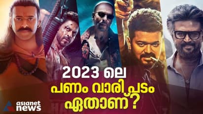 2023 ലെ ഇന്ത്യന്‍ സിനിമയിലെ പണം വാരി പടങ്ങള്‍; ഫ്ലോപ്പായിട്ടും പണം വരിയ പടം വരെ ലിസ്റ്റില്‍.!