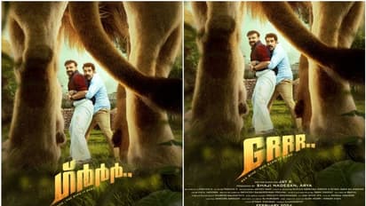 "ഗർർർ..": ഫസ്റ്റ്ലുക്ക് പോസ്റ്റർ പുറത്തിറങ്ങി