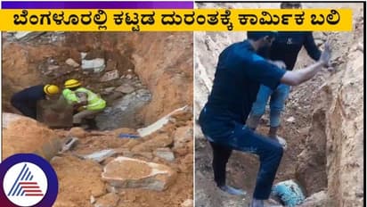 ಬೆಂಗಳೂರಿನಲ್ಲಿ ಕ್ರಿಸ್‌ಮಸ್ ದಿನವೇ ನಿರ್ಮಾಣ ಹಂತದ ಕಟ್ಟಡ ಕುಸಿತ: ಒಬ್ಬ ಸಾವು, ಇಬ್ಬರ ಸ್ಥಿತಿ ಗಂಭೀರ