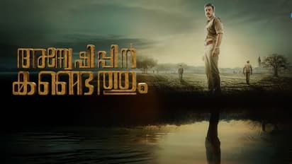 ടോവിനോയുടെ ത്രില്ലര്‍ 'അന്വേഷിപ്പിൻ കണ്ടെത്തും': റിലീസ് ഡേറ്റ് പുറത്തു വിട്ടു 