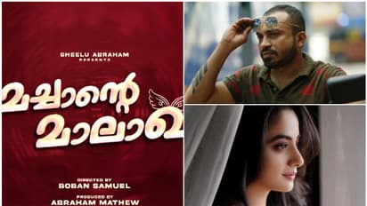 സൗബിനും നമിതയും ഒന്നിക്കുന്ന ഫൺ ഫിൽഡ് ഫാമിലി എൻ്റർടെയിനർ, 'മച്ചാൻ്റെ മാലാഖ'യുടെ ഏറ്റവും പുതിയ വിശേഷങ്ങൾ അറിയാം