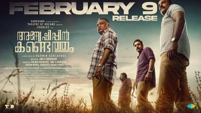 ടൊവിനോയുടെ പോലീസ് വേഷം; 'അന്വേഷിപ്പിൻ കണ്ടെത്തും'ഫെബ്രുവരിയിൽ എത്തും