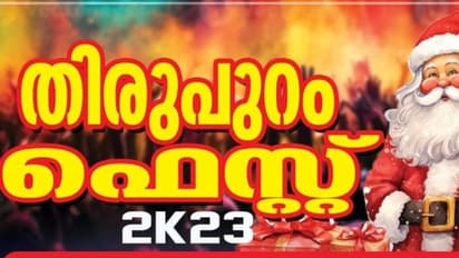 ക്രിസ്തുമസ് ആഘോഷങ്ങൾക്കായി സ്ഥാപിച്ച താത്കാലിക പാലം തകർന്ന സംഭവം, സംഘാടകർക്കെതിരെ കേസ്