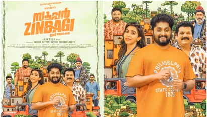 ഇനി ധ്യാൻ ശ്രീനിവാസൻ നായകനായി കുടുംബ ചിത്രം 'സൂപ്പർ സിന്ദഗി'; ഫസ്റ്റ്ലുക്ക് പുറത്ത്