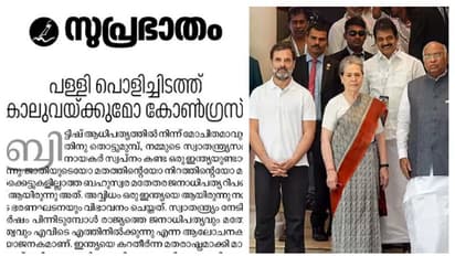 'തകർക്കപ്പെട്ട മതേതര മനസുകൾക്ക് മുകളിലാണ് രാമക്ഷേത്രം പണിയുന്നത്';ചടങ്ങിൽ പങ്കെടുക്കുന്ന കോൺഗ്രസിനെതിരെ സമസ്ത