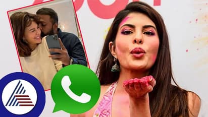 ತಾವೇ ಬೀಸಿದ ಗಾಳಕ್ಕೆ ಬಿದ್ದುಬಿಟ್ಟರಾ ನಟಿ ಜಾಕ್ವೆಲಿನ್​? ಸುಕೇಶ್​ ಜೊತೆಗಿನ ಚಾಟ್​ಗಳು ತನಿಖಾಧಿಕಾರಿಗಳ ಕೈಗೆ!