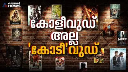 തെന്നിന്ത്യയിൽ കോടികളുടെ 'കോളിവുഡ്' തിളക്കം, ബോക്സോഫീസിനെ തൂക്കിയടിച്ച 10 ചിത്രങ്ങൾ; മുന്നിൽ ലിയോ, ജയിലർ