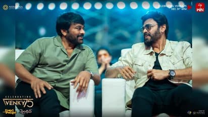 చిరు ఆ మూవీలో నటించడం వెంకీకి నచ్చలేదట.. నేను నటించి ఉంటే బ్లాక్ బస్టర్ అని తిడుతూ..