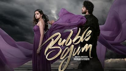 #Bubblegum సుమ కొడుకు ‘బబుల్ గమ్’ ఓటీటీ స్ట్రీమింగ్ డేట్ ఫిక్స్