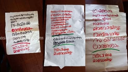 Kerala: Maoist killed in encounter with Thunderbolt group in Kannur's Ayyankunnu