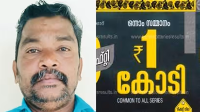 ഇതൊക്കെയല്ലേ ഭാഗ്യം, കടം വാങ്ങിയ ടിക്കറ്റിന് ഒരുകോടി; മീൻ കച്ചവടക്കാരന് ഇത് മഹാഭാഗ്യം