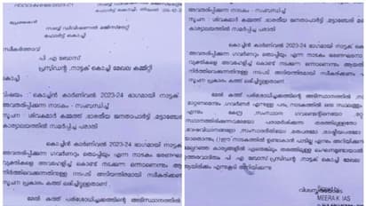 'ഗവർണർ' വേണ്ട; നാടകത്തിന്റേത് പദവിയെ അവഹേളിക്കുന്ന പേരെന്ന് പരാതി; എടുത്തുമാറ്റണമെന്ന് ആർഡിഒ