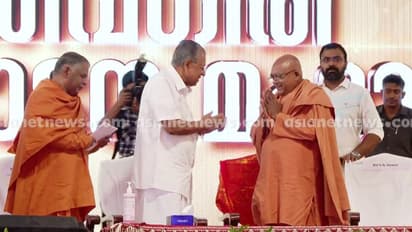 പിണറായി വിജയൻ ശിവഗിരിയുടെ സ്വന്തം മുഖ്യമന്ത്രി, ദൈവദശകം കേരളത്തിന്റെ ഗാനമാക്കണം: സച്ചിദാനന്ദ സ്വാമികൾ