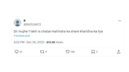 മഹീന്ദ്രയുടെ ഓഹരികൾ വാങ്ങാന്‍ ഒരു ലക്ഷം രൂപ ആവശ്യപ്പെട്ട് യുവാവ്; കിടിലന്‍ മറുപടിയുമായി ആനന്ദ് മഹീന്ദ്ര !