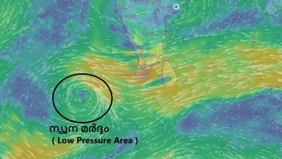 അറബിക്കടലിൽ ന്യൂനമർദ്ദം രൂപപ്പെട്ടു, ശക്തിപ്രാപിക്കാൻ സാധ്യത; ജനുവരി മൂന്ന് വരെ മഴ മുന്നറിയിപ്പ്