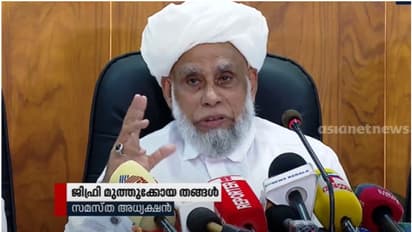 രാമക്ഷേത്ര പ്രതിഷ്ഠാ ചടങ്ങ്: കോൺഗ്രസിന് ആശ്വാസമായി സമസ്തയുടെ പ്രതികരണം