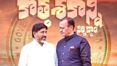 Revanth Reddy: కొత్త శకాన్ని నిర్మిద్దామని భట్టి, కోమటిరెడ్డి పిక్.. రేవంత్ కనిపించట్లేదు ఏంటబ్బా!?