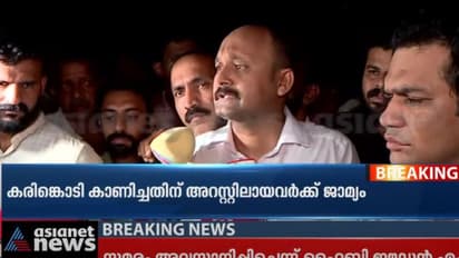 കരിങ്കൊടി കാണിച്ച് അറസ്റ്റിലായ യൂത്ത് കോൺഗ്രസുകാർക്ക് കോടതിയിൽ ജാമ്യം; ശക്തമായ സമരം തുടരുമെന്ന് നേതാക്കൾ