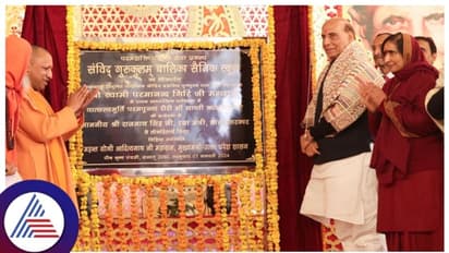 ಕೃಷ್ಣನ ಜನ್ಮಸ್ಥಳದಲ್ಲಿ ದೇಶದ ಪ್ರಪ್ರಥಮ ಬಾಲಕಿಯರ ಸೈನಿಕ ಶಾಲೆ ಲೋಕಾರ್ಪಣೆ