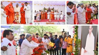 ವಿಜಯಪುರ: ನಡೆದಾಡುವ ದೇವರಿಗೆ ಗುರುವಂದನೆ, ಸಿಎಂ, ಮಠಾಧೀಶರಿಂದ ಸಿದ್ದೇಶ್ವರ ಶ್ರೀಗಳಿಗೆ ಪುಷ್ಪ ನಮನ..!