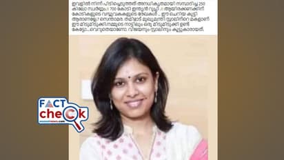 'എം കെ സ്റ്റാലിന്റെ മകളുടെ വീട്ടില് നിന്ന് 700 കോടിയും 250 കിലോ സ്വര്ണവും പിടിച്ചെടുത്തു'; വാര്ത്ത സത്യമോ?