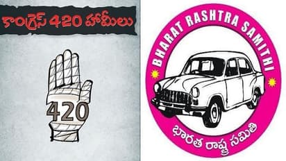 హామీలు అమలు చేయాల్సిందే.. - బీఆర్ఎస్..  ‘కాంగ్రెస్ 420 హామీలు’ పేరుతో బుక్ లెట్ విడుదల.. 