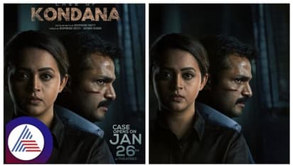 ವಿಜಯ್ ರಾಘವೇಂದ್ರ ನಟನೆಯ 'ಹೈಪರ್ ಲಿಂಕ್' ಕಥಾ ಶೈಲಿಯ ಕೇಸ್ ಆಫ್ ಕೊಂಡಾಣ