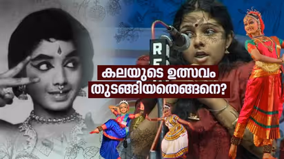 1956 ൽ ഒറ്റ ദിവസത്തിൽ തുടങ്ങി, 75 ൽ മാറ്റത്തിന്റെ വിപ്ലവം കോഴിക്കോട് വഴി! 2009 ൽ 'കലോത്സവം', അറിയാം ചരിത്രം