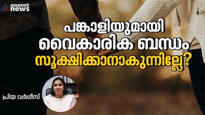 പങ്കാളിയുമായി വൈകാരിക അടുപ്പം നഷ്ടമായോ? ജീവിതം സന്തോഷകരമാക്കാൻ നിങ്ങൾ ചെയ്യേണ്ടത് ...