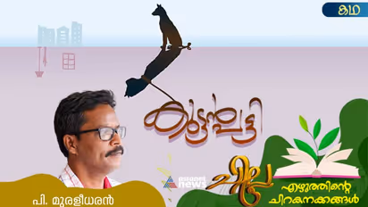 Malayalam Short Story : കുട്ടന്പട്ടി, പി. മുരളീധരന് എഴുതിയ കഥ