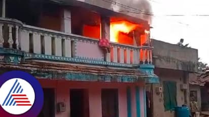 ವಿದ್ಯುತ್ ಶಾರ್ಟ್ ಸರ್ಕ್ಯೂಟ್ ಹೊತ್ತಿ ಉರಿದ ಮನೆ; ₹10 ಲಕ್ಷ ಮೌಲ್ಯದ ಸಾಮಗ್ರಿ ಸುಟ್ಟು ಭಸ್ಮ !