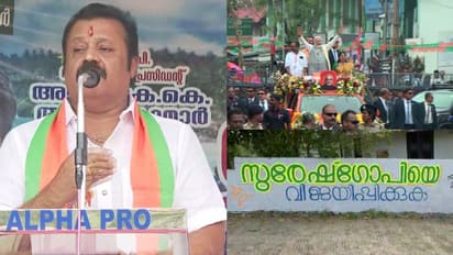 തൃശ്ശൂർ സുരേഷ് ഗോപി എടുക്കുമോ? ഇത്തവണ ശരിക്കും എടുത്തിരിക്കുമെന്ന് ബിജെപി, ത്രികോണപ്പോരിൽ വെല്ലുവിളികളേറെ