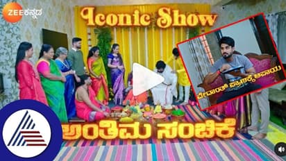 ಗಟ್ಟಿಮೇಳ ಕ್ಲೈಮ್ಯಾಕ್ಸ್: ಅಂತಿಮ ಸಂಚಿಕೆಯಲ್ಲಿ ವೇದಾಂತ್ಗೆ ವಿಷ ಹಾಕಿದ ಸುಹಾಸಿನಿ-ಮುಂದೆ?