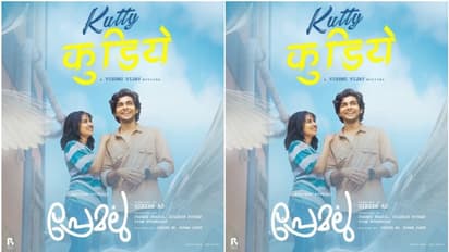 റീല്‍സിലൂടെ കേരളത്തില്‍ തരംഗമായ ഗായകന്‍ പാടുന്നു;  'പ്രേമലു' വിലെ ഗാനം എത്തി.!