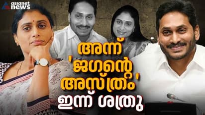 കോൺഗ്രസിന്റെ തുറുപ്പ് ചീട്ട്, ജേഷ്ഠനെതിരെ പോർ നയിക്കാൻ ശർമിള; ഒരു മാസ് പടം പോലെ ആന്ധ്ര രാഷ്ട്രീയം !
