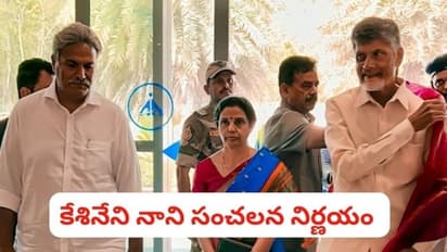 Keshineni Nani:కేశినేని నాని సంచలన నిర్ణయం.. త్వరలో పార్టీకి ..!