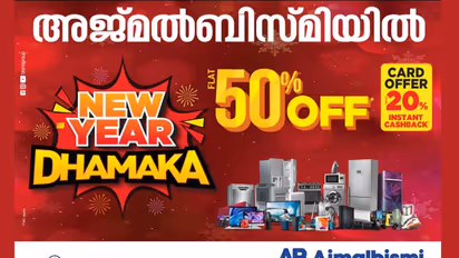 അജ്മൽബിസ്മിയിൽ ഫ്ളാറ്റ് 50% ഓഫറുകൾ തുടരുന്നു