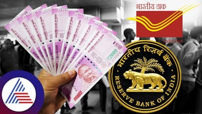 2,000ರೂ. ನೋಟು ವಿನಿಮಯಕ್ಕೆ ಅಂಚೆ ಕಚೇರಿಯನ್ನೂ ಬಳಸಿಕೊಳ್ಳಿ: ಸಾರ್ವಜನಿಕರಿಗೆ ಆರ್ ಬಿಐ ಸಲಹೆ