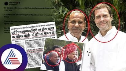 ಕಾಂಗ್ರೆಸ್ ನಾಯಕ, 70ರ ವಯಸ್ಸಿನ ಮೇವಾರಾಂ ಅಶ್ಲೀಲ ವಿಡಿಯೋ ವೈರಲ್; ಗಾಂಧಿ ಕುಟುಂಬ ಕೆಣಕಿದ ಬಿಜೆಪಿ