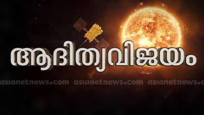 ഐഎസ്ആര്‍ഒയുടെ ആദിത്യ എൽ വൺ ലക്ഷ്യത്തിലെത്തി; ശാസ്ത്രജ്ഞരെ അഭിനന്ദിച്ച് രാഷ്ട്രപതിയും പ്രധാനമന്ത്രിയും