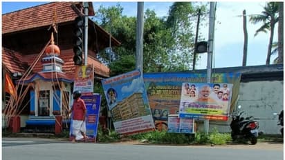 ഗോപുരം മറച്ച് പരസ്യ ബോർഡ്; വകുപ്പും പഞ്ചായത്തും അറിഞ്ഞില്ല, പ്രതിഷേധവുമായി ക്ഷേത്ര ഉപദേശകസമിതി