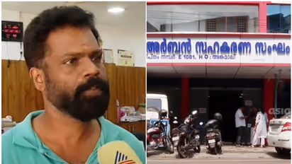വായ്പയില്ല, നിക്ഷേപമില്ല; ബാങ്കിൽ ഇന്റീരിയർ ചെയ്ത സുനിലിനും ഭാര്യക്കും കിട്ടി 25 ലക്ഷം തിരിച്ചടക്കാൻ നോട്ടീസ്