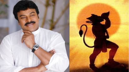 మెగాస్టార్ హనుమంతుడి భక్తుడు ఎలా అయ్యాడు?.. ఫస్ట్ టైమ్ బయటపెట్టిన చిరంజీవి.. తండ్రికే గురవై.. కథ పెద్దదే