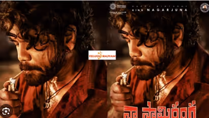 నాగార్జునని టెన్షన్‌ పెడుతున్న `రీమేక్‌` సెంటిమెంట్‌.. `నా సామి రంగ` దాన్ని బ్రేక్‌ చేస్తుందా?