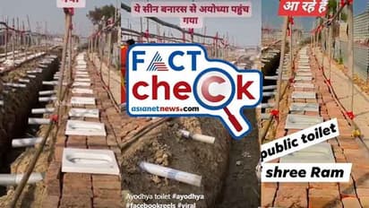 വരിവരിയായി അനേകം താല്ക്കാലിക ടോയ്ലറ്റുകള്; വീഡിയോ അയോധ്യയില് നിന്നുള്ളതോ? സത്യം അറിയാം