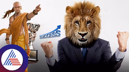 ಚಾಣಕ್ಯ ಹೇಳ್ತಾನೆ, ನೀವು ಸಕ್ಸಸ್ಫುಲ್ ಆಗಬೇಕಾದರೆ ಈ ಯಾವುದಾದರೂ ಒಂದು ಪ್ರಾಣಿ ಗುಣ ನಿಮ್ಮಲ್ಲಿರಲಿ!