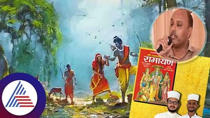 ಶೇ.90 ರಷ್ಟು ಮುಸ್ಲಿಮರಿದ್ರೂ ಪ್ರತಿ ಮನೆಯಲ್ಲಿ ನಡೆಯುತ್ತೆ ರಾಮಾಯಣ ಪಠಣ 